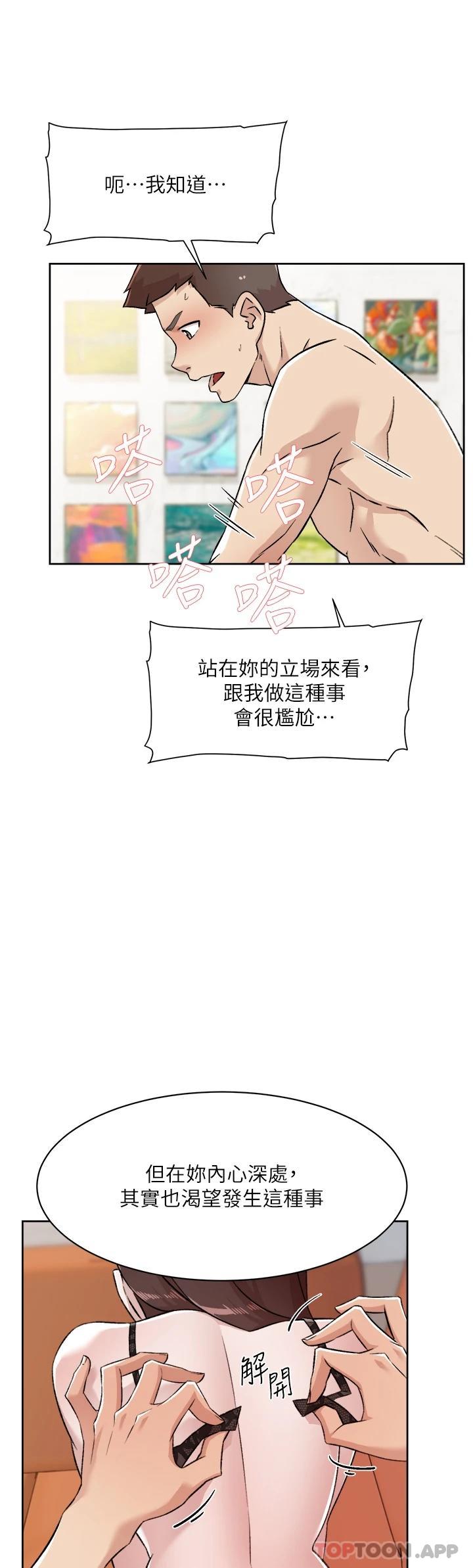 韩国漫画好友的私生活韩漫_好友的私生活-第100话-在妳体内射满满在线免费阅读-韩国漫画-第7张图片