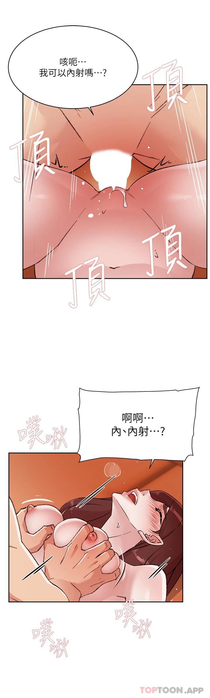 韩国漫画好友的私生活韩漫_好友的私生活-第100话-在妳体内射满满在线免费阅读-韩国漫画-第25张图片