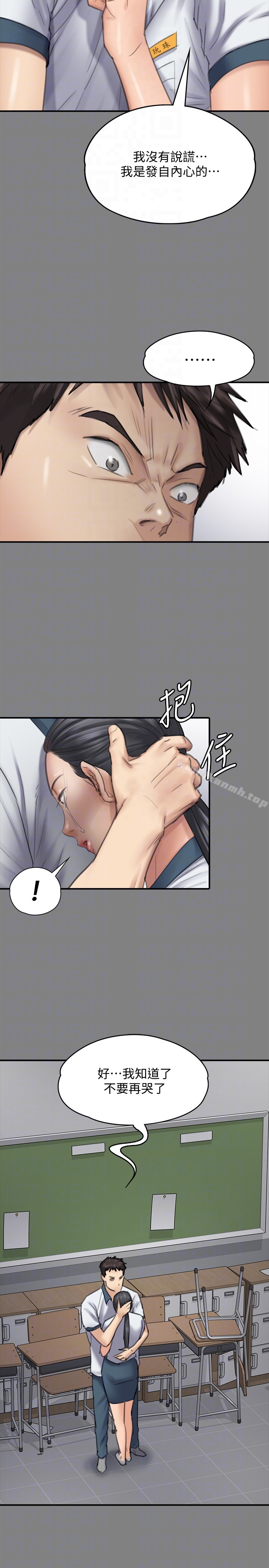 韩国漫画韩漫_傀儡-第96话-俊彪身边的蕩妇在线免费阅读-韩国漫画-第23张图片