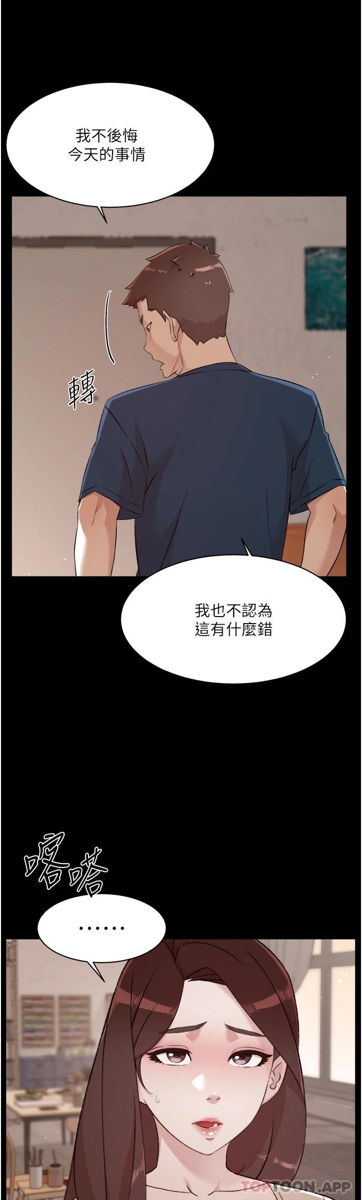 韩国漫画好友的私生活韩漫_好友的私生活-第100话-在妳体内射满满在线免费阅读-韩国漫画-第43张图片