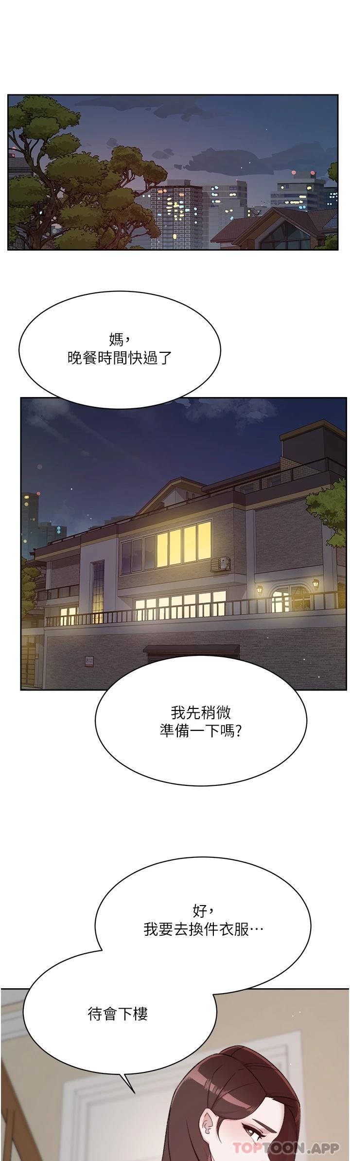 韩国漫画好友的私生活韩漫_好友的私生活-第100话-在妳体内射满满在线免费阅读-韩国漫画-第46张图片