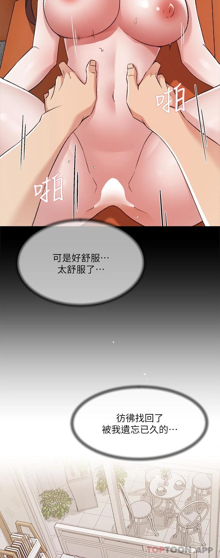 韩国漫画好友的私生活韩漫_好友的私生活-第100话-在妳体内射满满在线免费阅读-韩国漫画-第53张图片