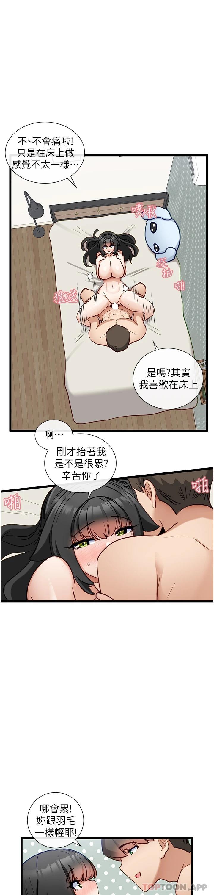 韩国漫画脱单神器韩漫_脱单神器-第22话-再玩一次嘛在线免费阅读-韩国漫画-第7张图片