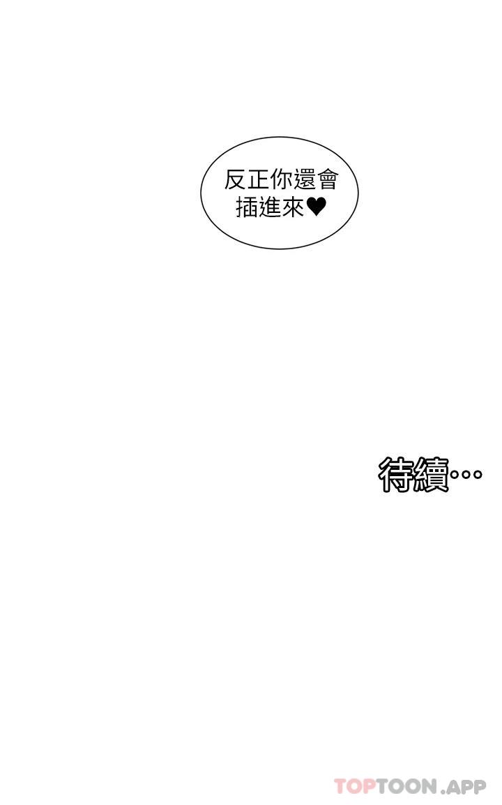 韩国漫画脱单神器韩漫_脱单神器-第22话-再玩一次嘛在线免费阅读-韩国漫画-第32张图片