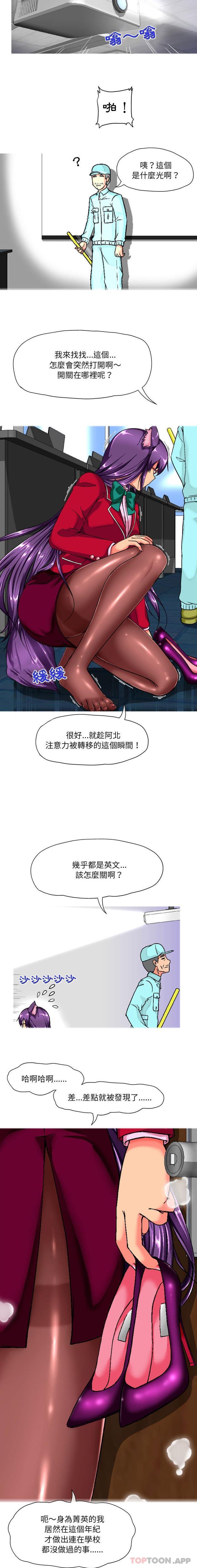 韩国漫画上司的地雷别乱踩韩漫_上司的地雷别乱踩-第6话在线免费阅读-韩国漫画-第4张图片