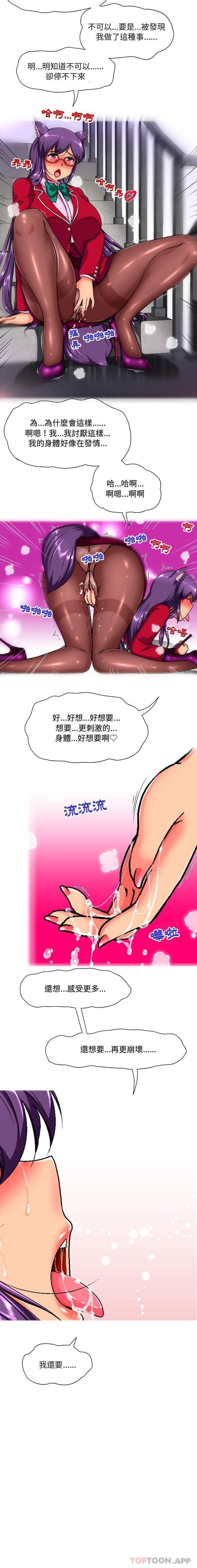 韩国漫画上司的地雷别乱踩韩漫_上司的地雷别乱踩-第6话在线免费阅读-韩国漫画-第16张图片