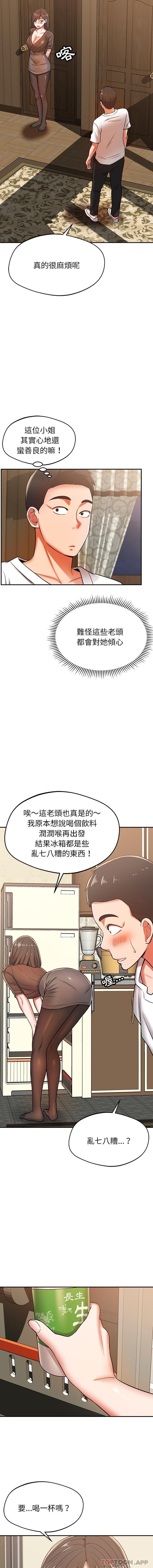 韩国漫画邻居的滋味韩漫_邻居的滋味-第25话在线免费阅读-韩国漫画-第10张图片