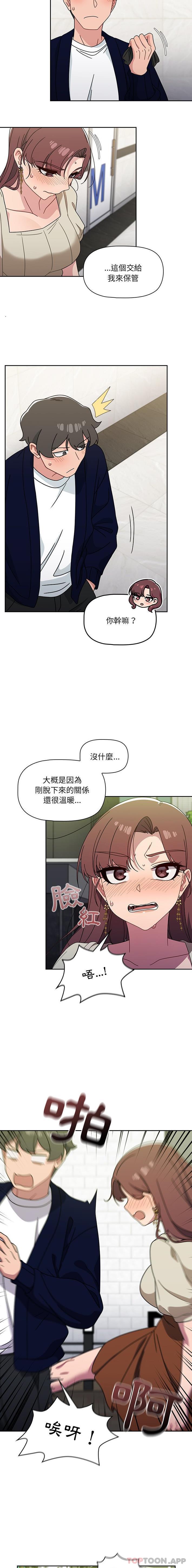 韩国漫画调教开关韩漫_调教开关-第21话在线免费阅读-韩国漫画-第5张图片