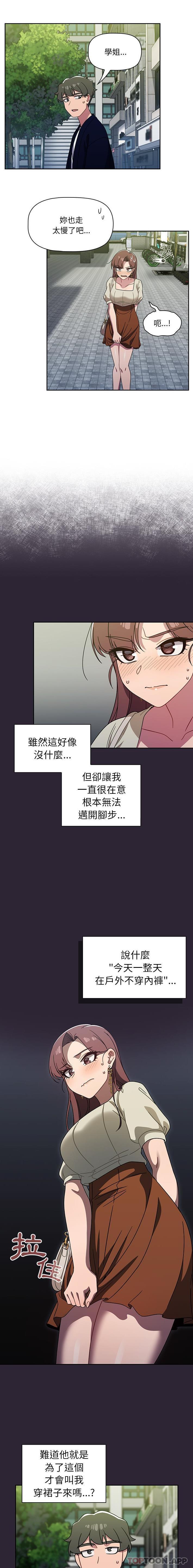 韩国漫画调教开关韩漫_调教开关-第21话在线免费阅读-韩国漫画-第7张图片