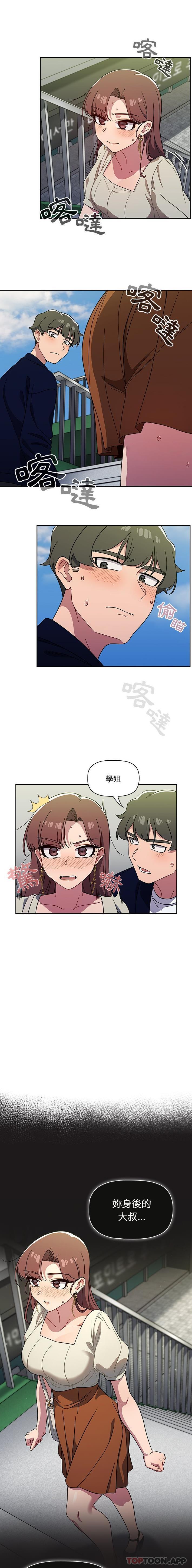 韩国漫画调教开关韩漫_调教开关-第21话在线免费阅读-韩国漫画-第11张图片