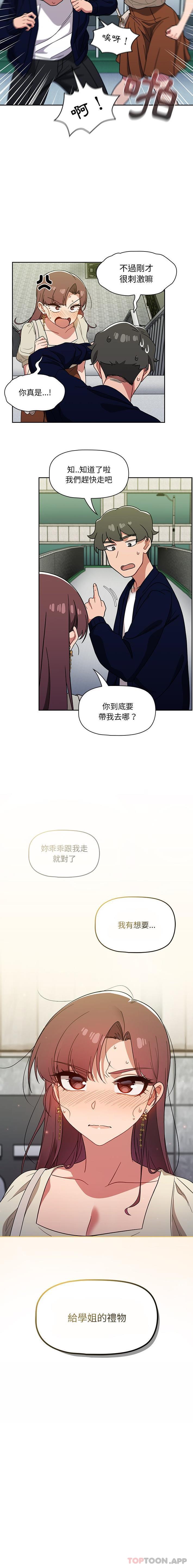 韩国漫画调教开关韩漫_调教开关-第21话在线免费阅读-韩国漫画-第16张图片