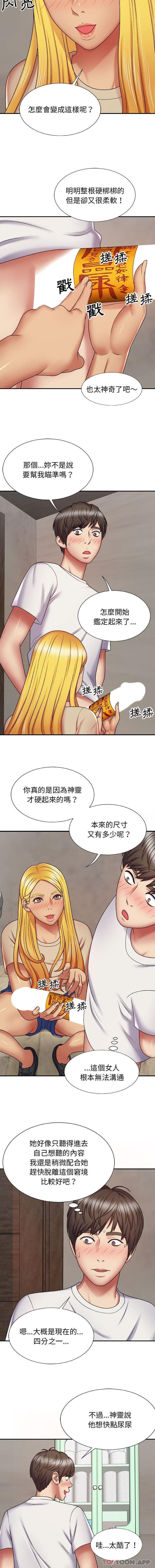 韩国漫画我体内的那个祂韩漫_我体内的那个祂-第4话在线免费阅读-韩国漫画-第2张图片