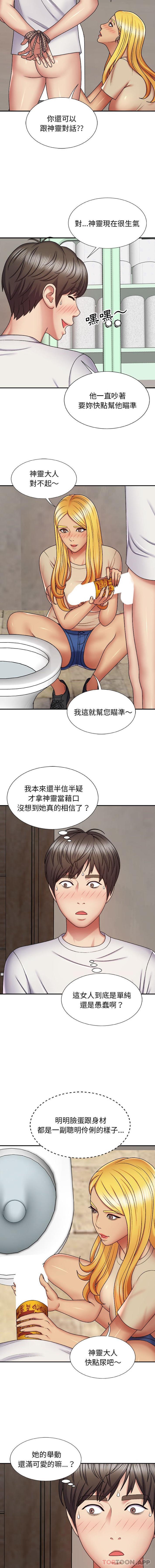 韩国漫画我体内的那个祂韩漫_我体内的那个祂-第4话在线免费阅读-韩国漫画-第3张图片