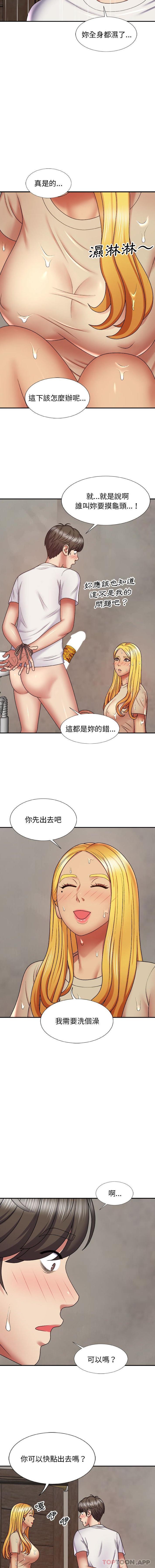 韩国漫画我体内的那个祂韩漫_我体内的那个祂-第4话在线免费阅读-韩国漫画-第6张图片