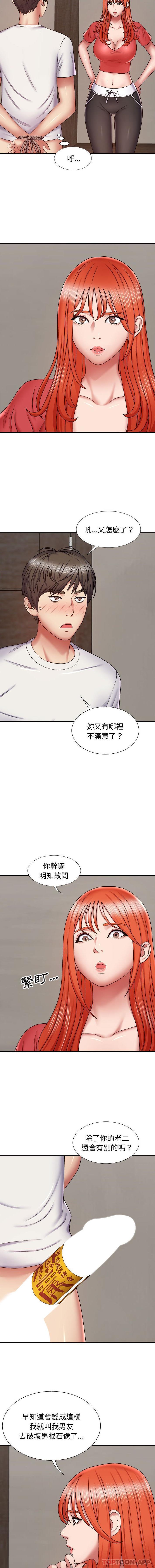 韩国漫画我体内的那个祂韩漫_我体内的那个祂-第4话在线免费阅读-韩国漫画-第10张图片