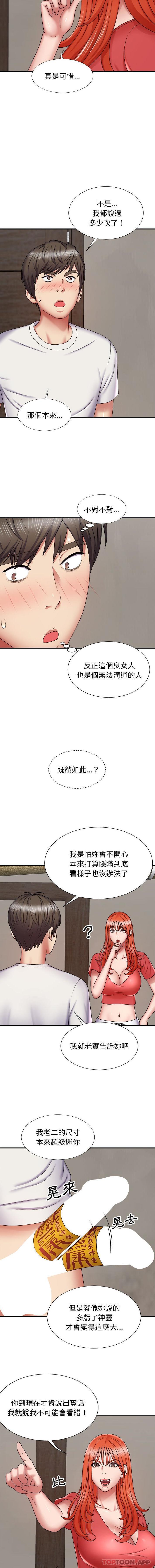 韩国漫画我体内的那个祂韩漫_我体内的那个祂-第4话在线免费阅读-韩国漫画-第11张图片