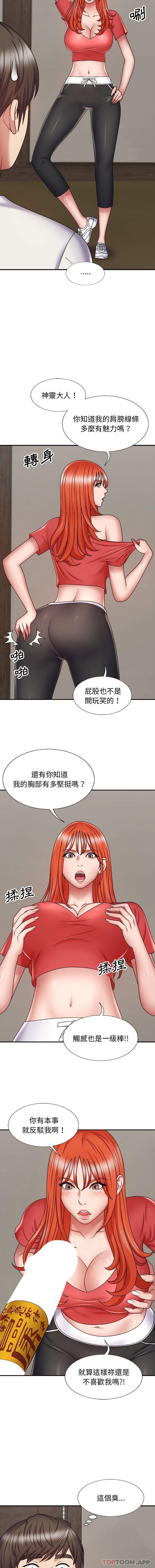 韩国漫画我体内的那个祂韩漫_我体内的那个祂-第4话在线免费阅读-韩国漫画-第14张图片