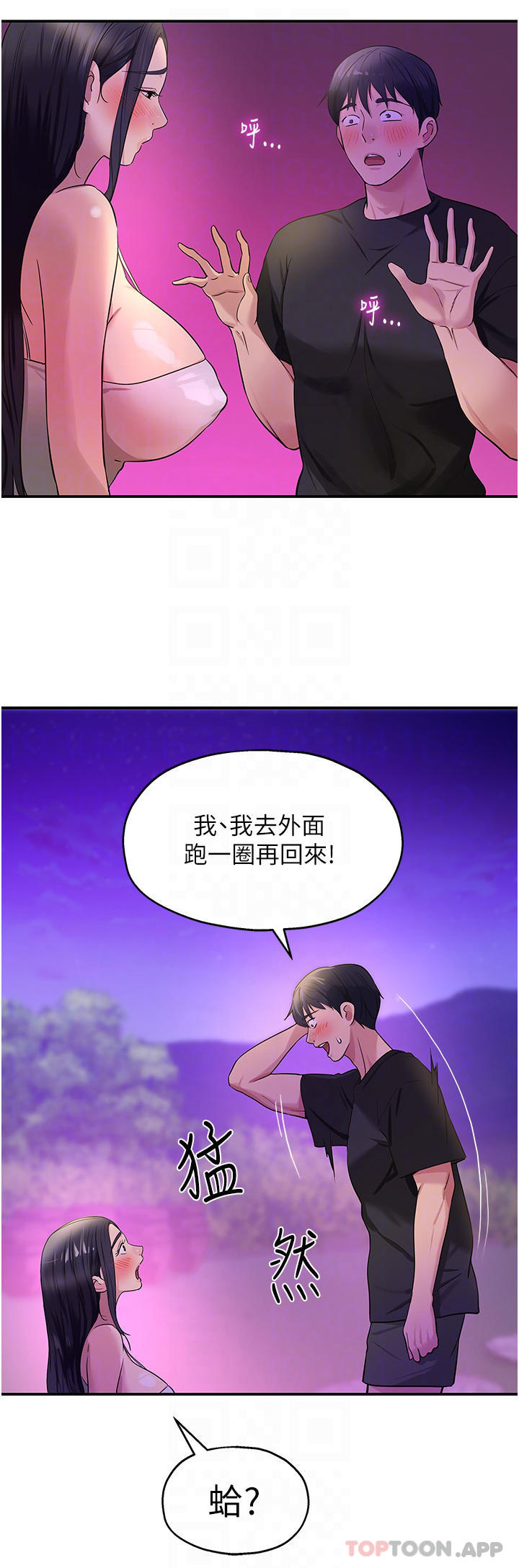 韩国漫画洞洞杂货店韩漫_洞洞杂货店-第27话-上次没做完很可惜吧在线免费阅读-韩国漫画-第4张图片