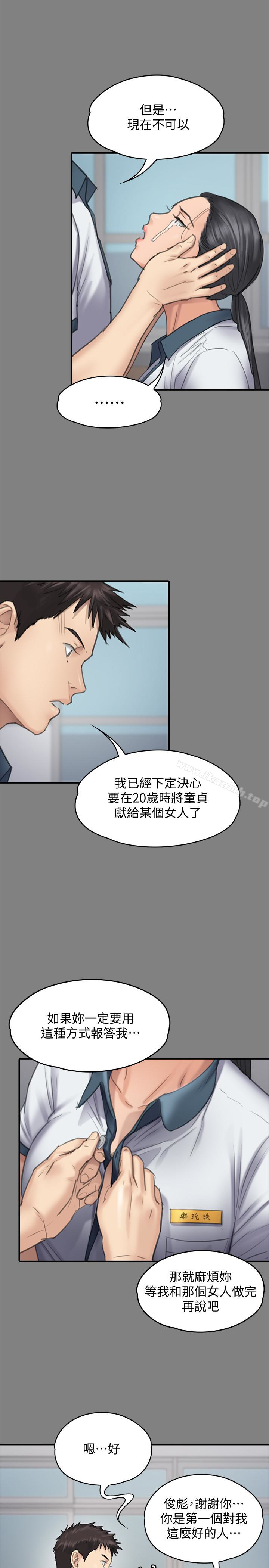 韩国漫画韩漫_傀儡-第96话-俊彪身边的蕩妇在线免费阅读-韩国漫画-第24张图片