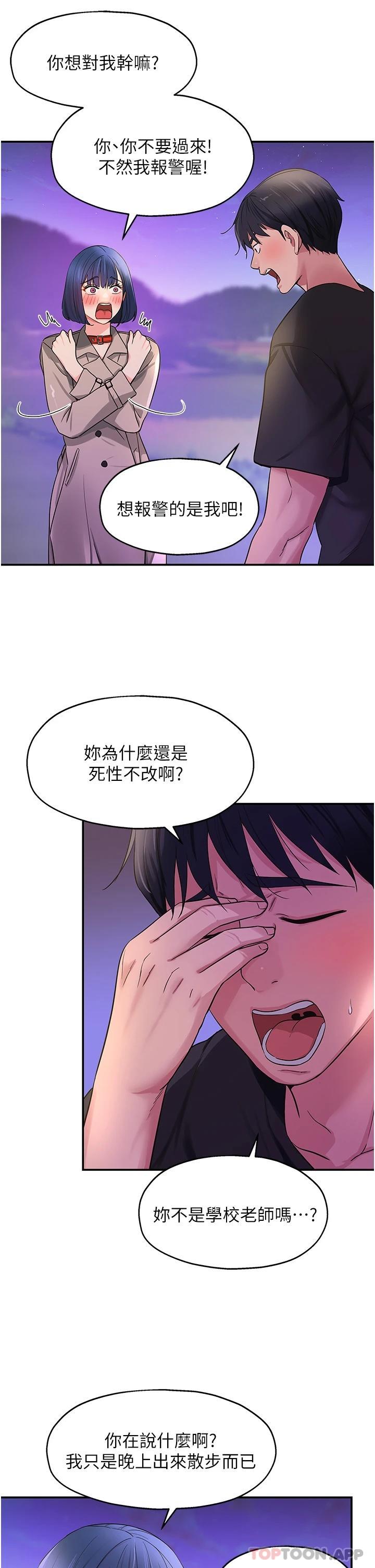 韩国漫画洞洞杂货店韩漫_洞洞杂货店-第27话-上次没做完很可惜吧在线免费阅读-韩国漫画-第10张图片