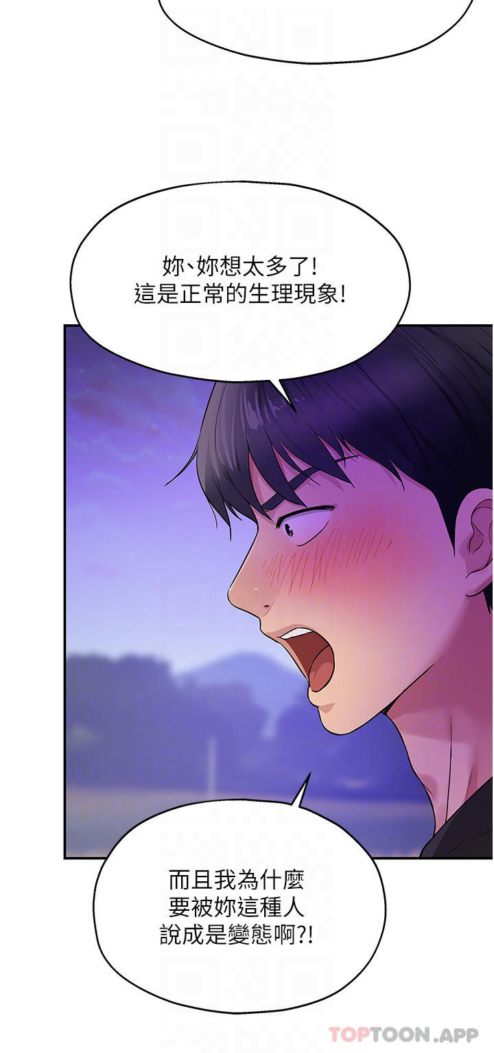 韩国漫画洞洞杂货店韩漫_洞洞杂货店-第27话-上次没做完很可惜吧在线免费阅读-韩国漫画-第13张图片