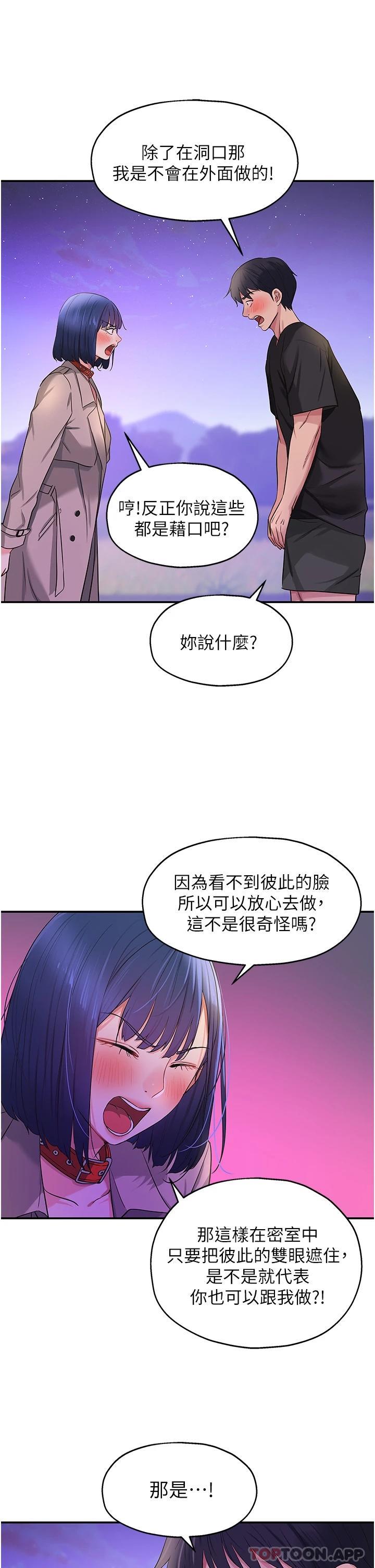 韩国漫画洞洞杂货店韩漫_洞洞杂货店-第27话-上次没做完很可惜吧在线免费阅读-韩国漫画-第14张图片