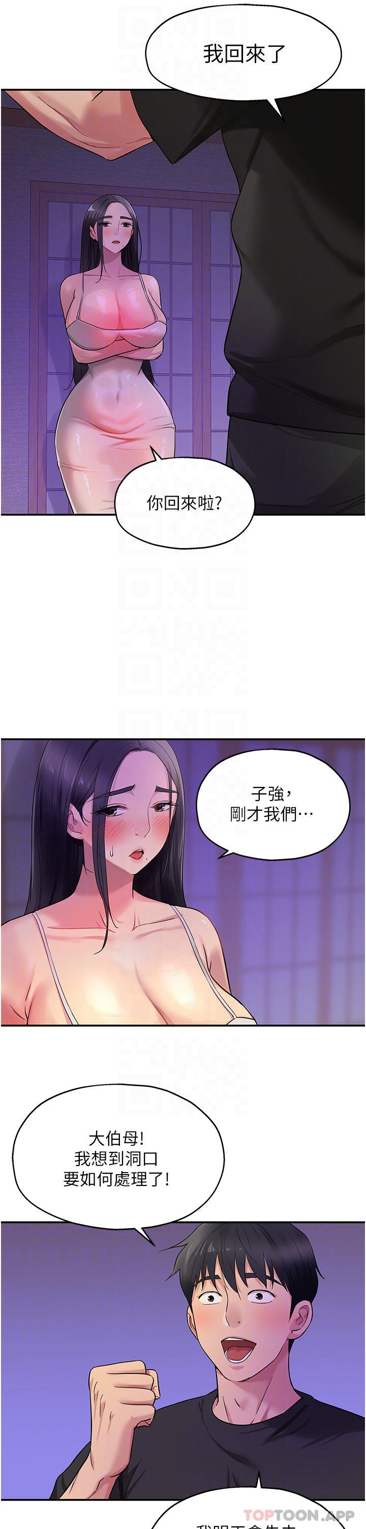 韩国漫画洞洞杂货店韩漫_洞洞杂货店-第27话-上次没做完很可惜吧在线免费阅读-韩国漫画-第17张图片