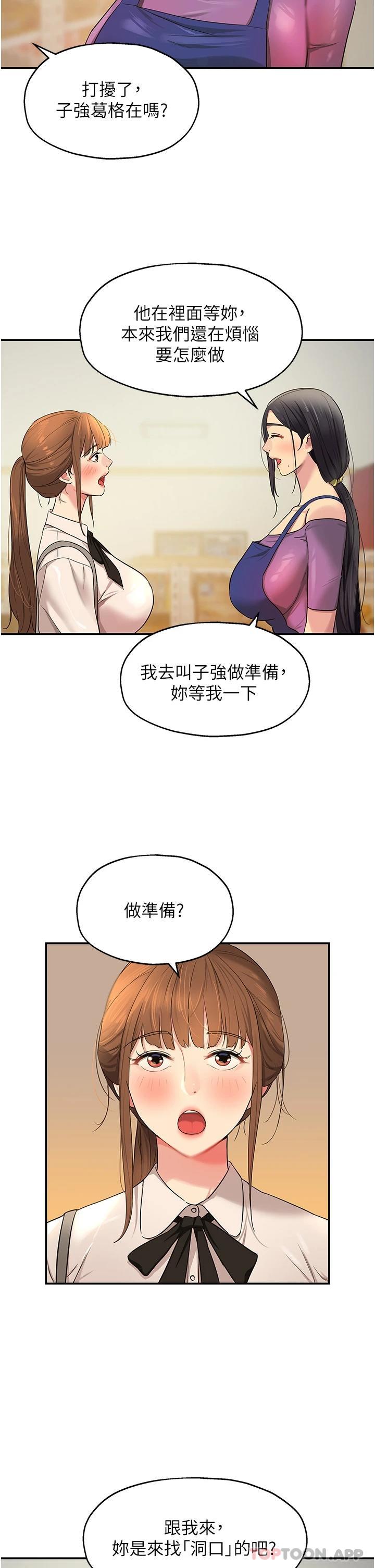 韩国漫画洞洞杂货店韩漫_洞洞杂货店-第27话-上次没做完很可惜吧在线免费阅读-韩国漫画-第28张图片