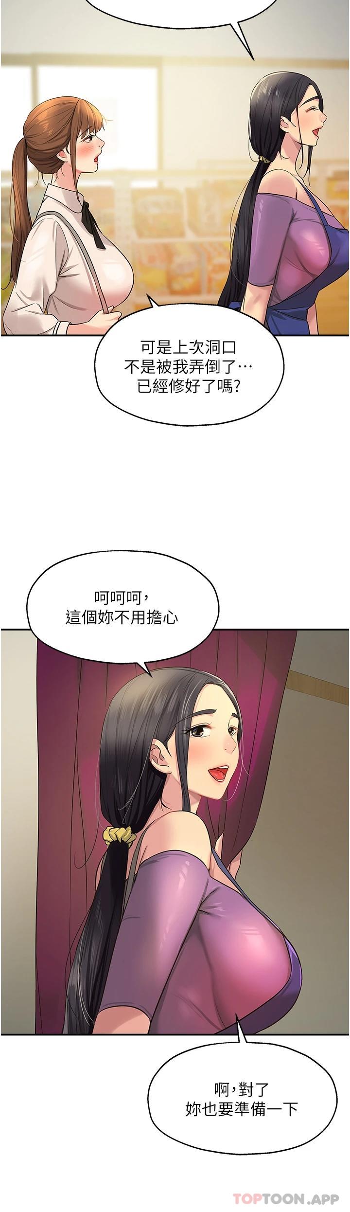 韩国漫画洞洞杂货店韩漫_洞洞杂货店-第27话-上次没做完很可惜吧在线免费阅读-韩国漫画-第29张图片