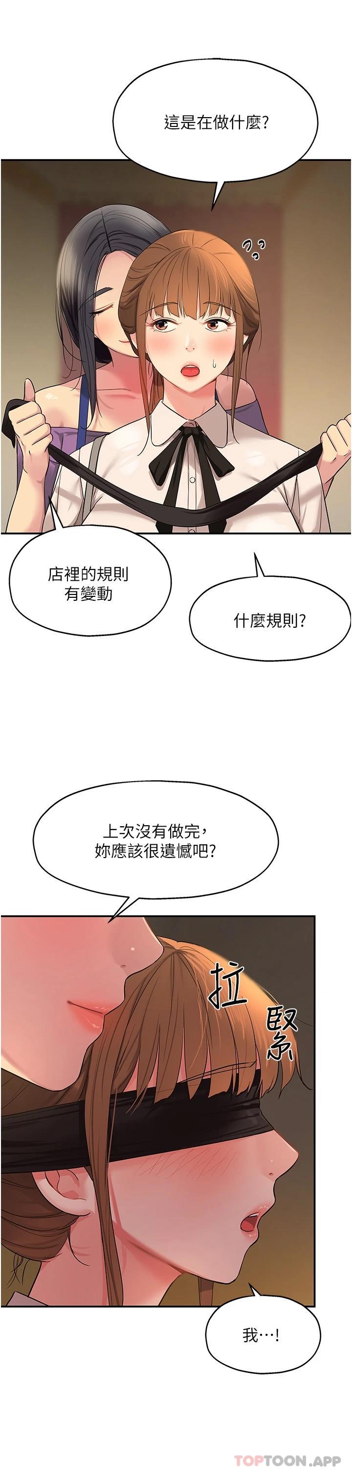 韩国漫画洞洞杂货店韩漫_洞洞杂货店-第27话-上次没做完很可惜吧在线免费阅读-韩国漫画-第30张图片