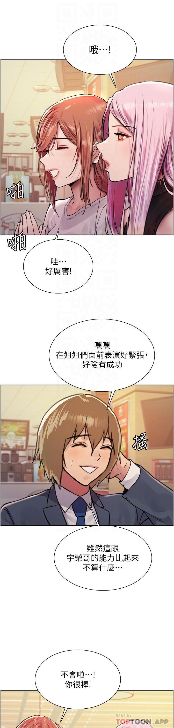 韩国漫画色轮眼韩漫_色轮眼-第43话-一对到眼就淫水氾滥在线免费阅读-韩国漫画-第8张图片