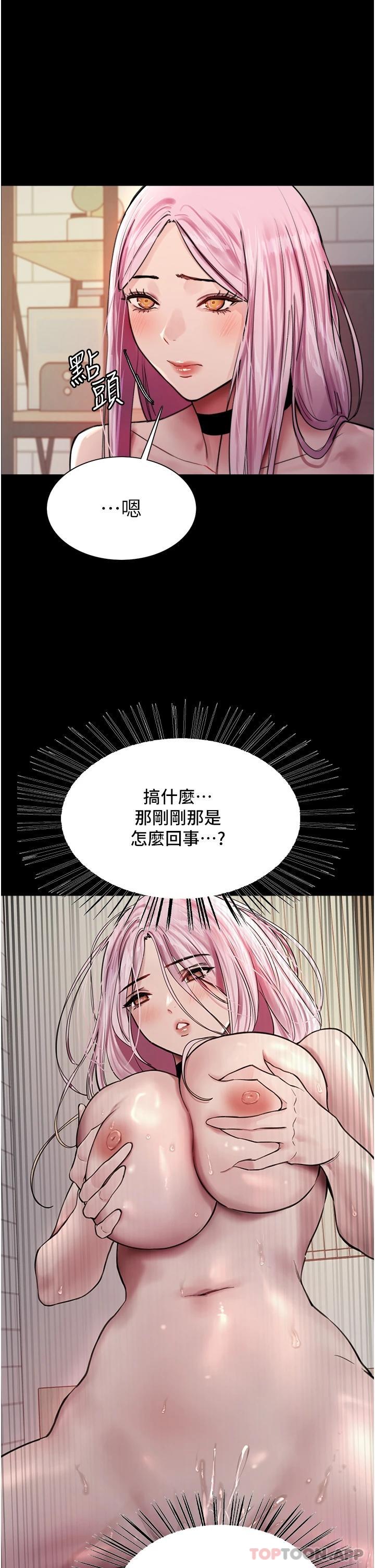 韩国漫画色轮眼韩漫_色轮眼-第43话-一对到眼就淫水氾滥在线免费阅读-韩国漫画-第17张图片