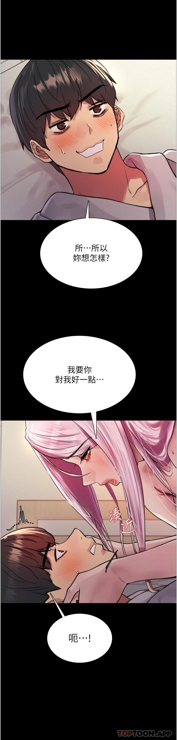 韩国漫画色轮眼韩漫_色轮眼-第43话-一对到眼就淫水氾滥在线免费阅读-韩国漫画-第23张图片