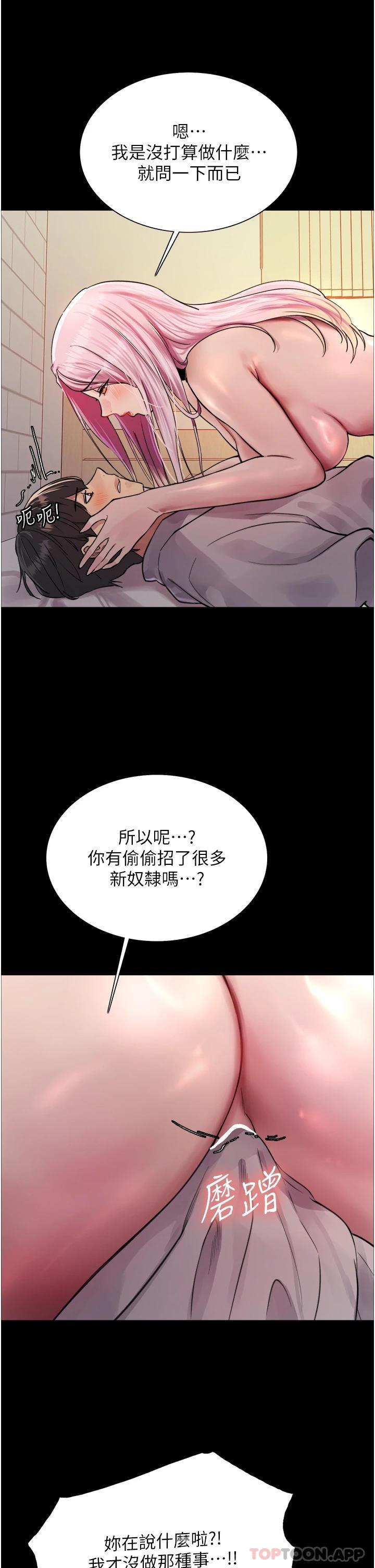 韩国漫画色轮眼韩漫_色轮眼-第43话-一对到眼就淫水氾滥在线免费阅读-韩国漫画-第26张图片