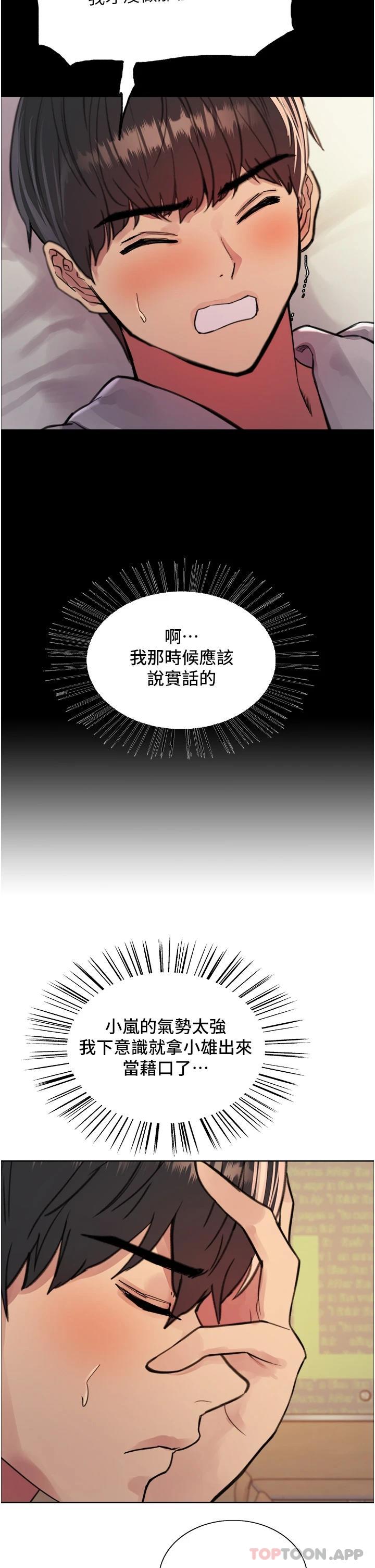 韩国漫画色轮眼韩漫_色轮眼-第43话-一对到眼就淫水氾滥在线免费阅读-韩国漫画-第27张图片