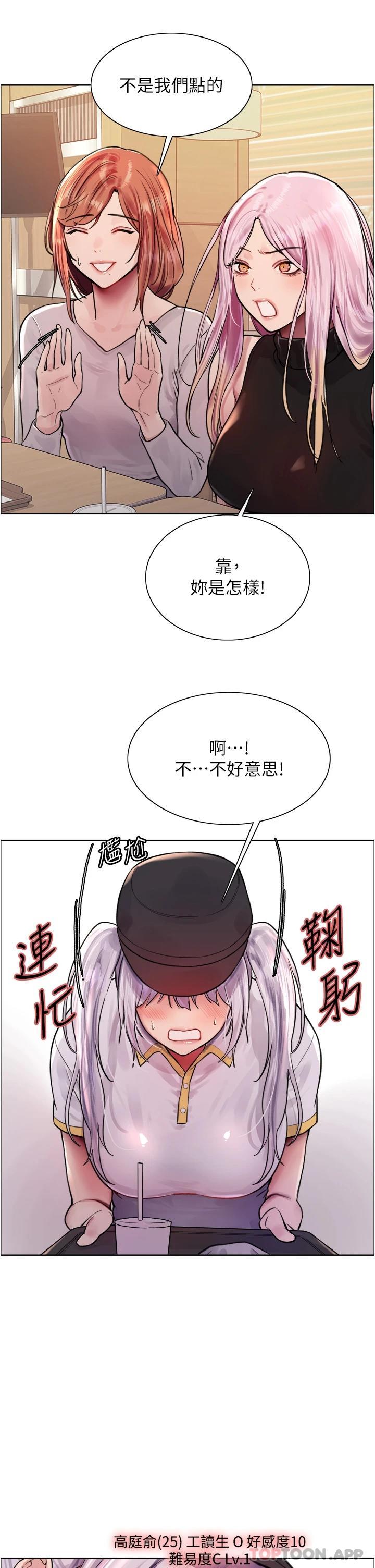 韩国漫画色轮眼韩漫_色轮眼-第43话-一对到眼就淫水氾滥在线免费阅读-韩国漫画-第41张图片