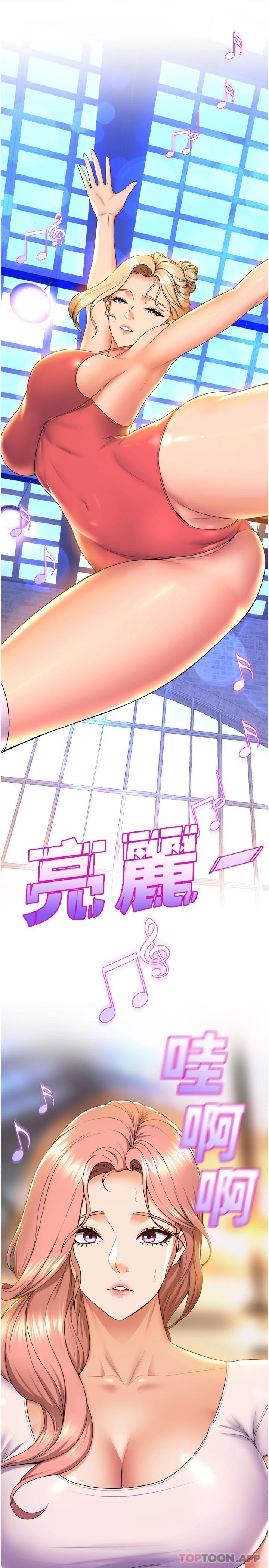 韩国漫画舞蹈系学姐们韩漫_舞蹈系学姐们-第58话-「合拍」的舞伴在线免费阅读-韩国漫画-第32张图片