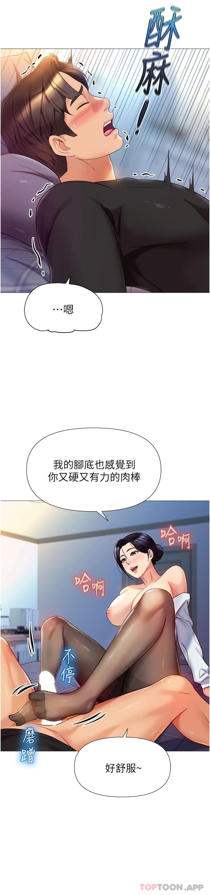 韩国漫画女儿闺蜜都归ME韩漫_女儿闺蜜都归ME-第92话-不要害我怀孕…&hearts;在线免费阅读-韩国漫画-第5张图片