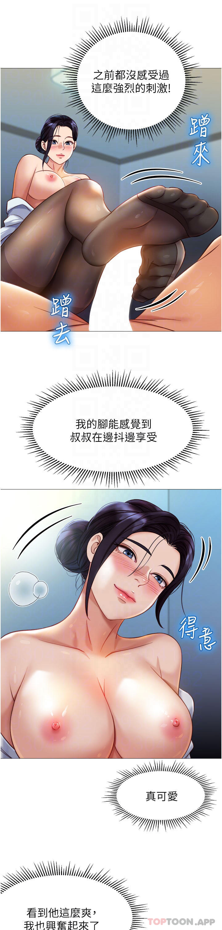 韩国漫画女儿闺蜜都归ME韩漫_女儿闺蜜都归ME-第92话-不要害我怀孕…&hearts;在线免费阅读-韩国漫画-第8张图片