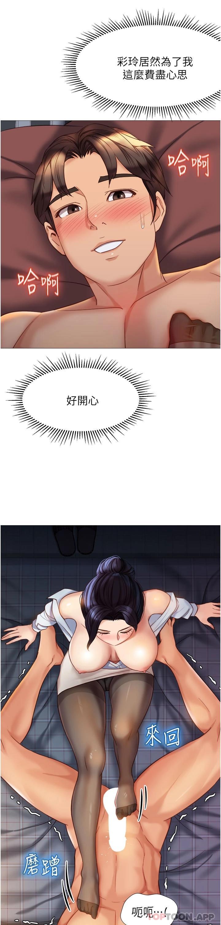 韩国漫画女儿闺蜜都归ME韩漫_女儿闺蜜都归ME-第92话-不要害我怀孕…&hearts;在线免费阅读-韩国漫画-第13张图片