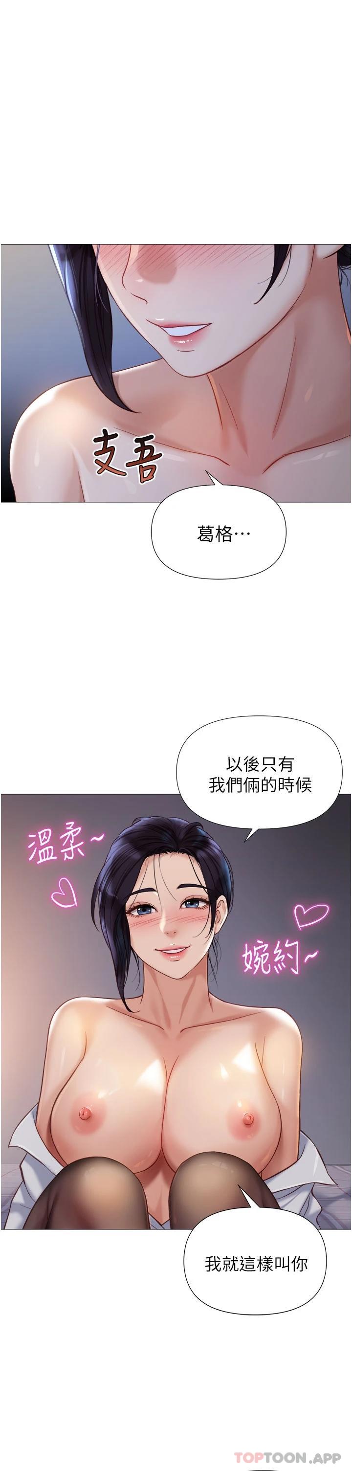 韩国漫画女儿闺蜜都归ME韩漫_女儿闺蜜都归ME-第92话-不要害我怀孕…&hearts;在线免费阅读-韩国漫画-第17张图片