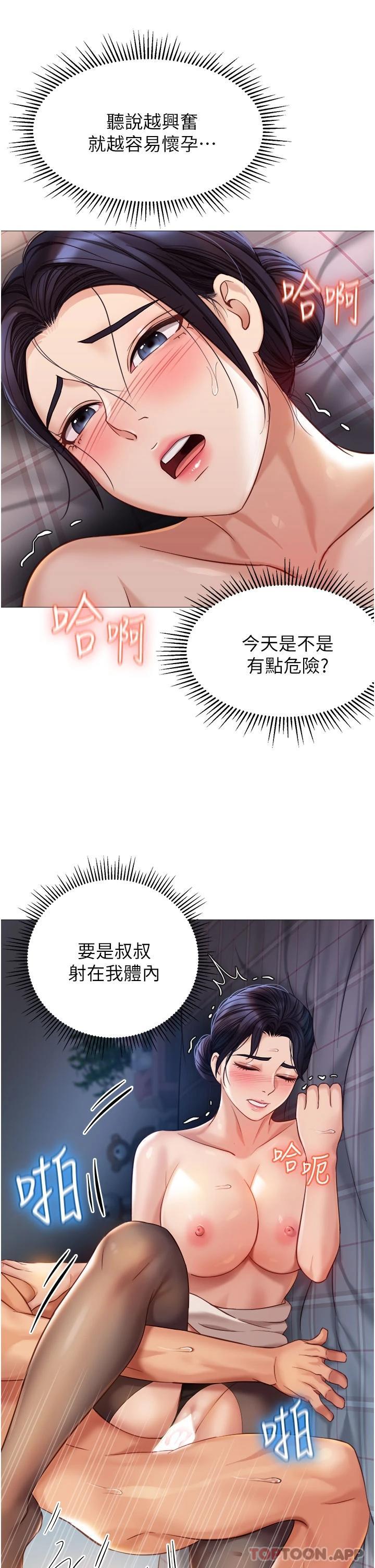 韩国漫画女儿闺蜜都归ME韩漫_女儿闺蜜都归ME-第92话-不要害我怀孕…&hearts;在线免费阅读-韩国漫画-第33张图片
