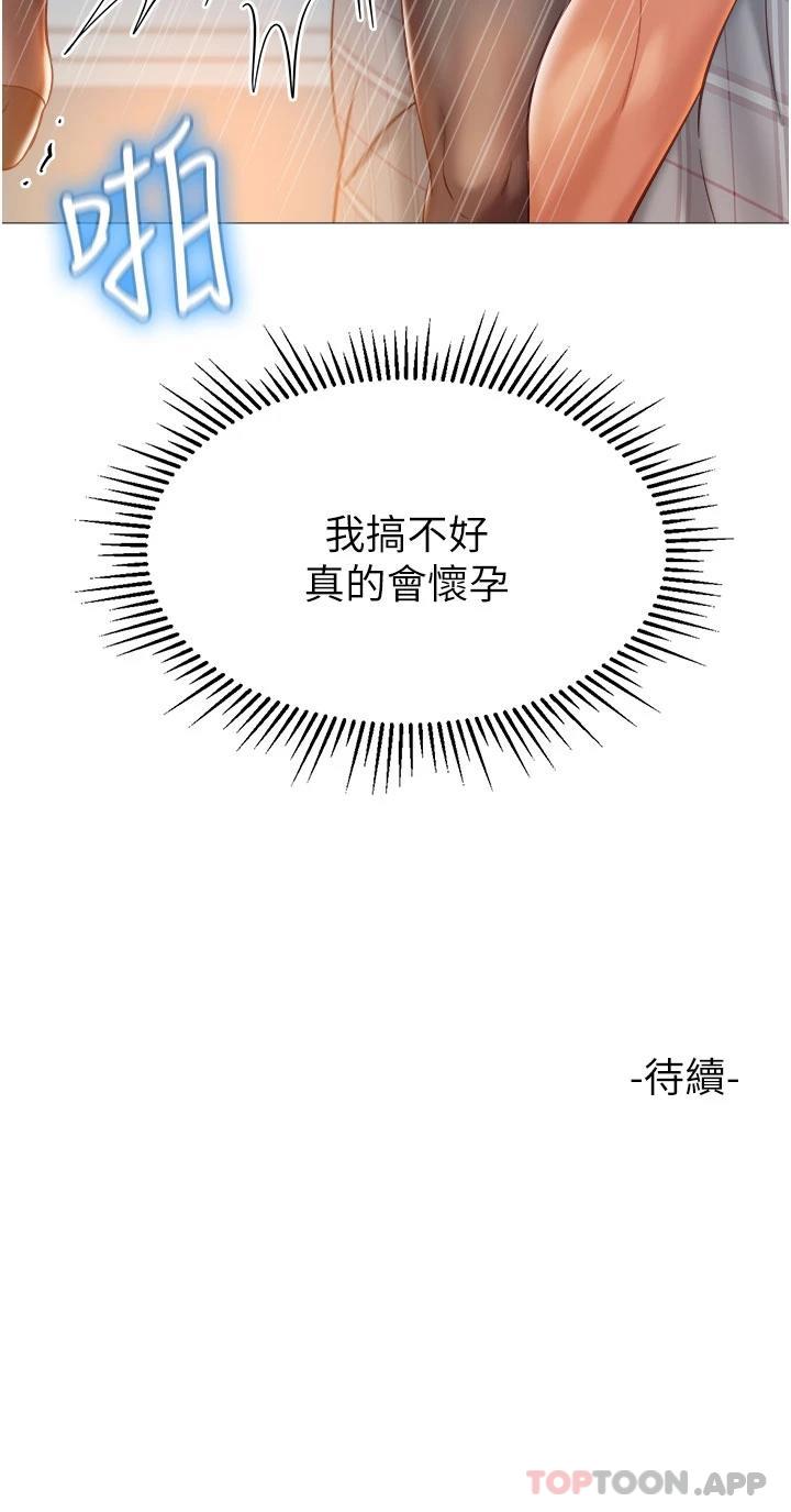 韩国漫画女儿闺蜜都归ME韩漫_女儿闺蜜都归ME-第92话-不要害我怀孕…&hearts;在线免费阅读-韩国漫画-第34张图片