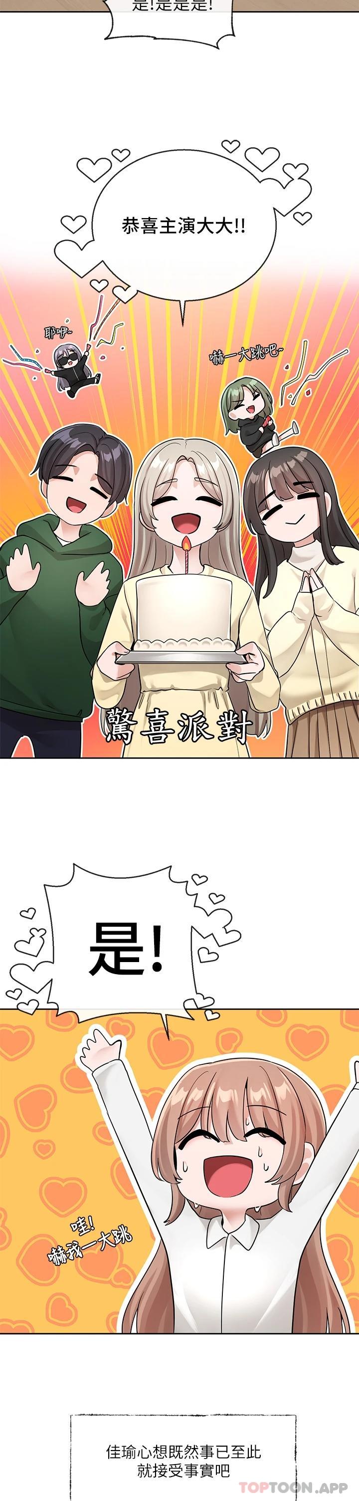韩国漫画社团学姐韩漫_社团学姐-第121话-你是站在哪一边的在线免费阅读-韩国漫画-第2张图片
