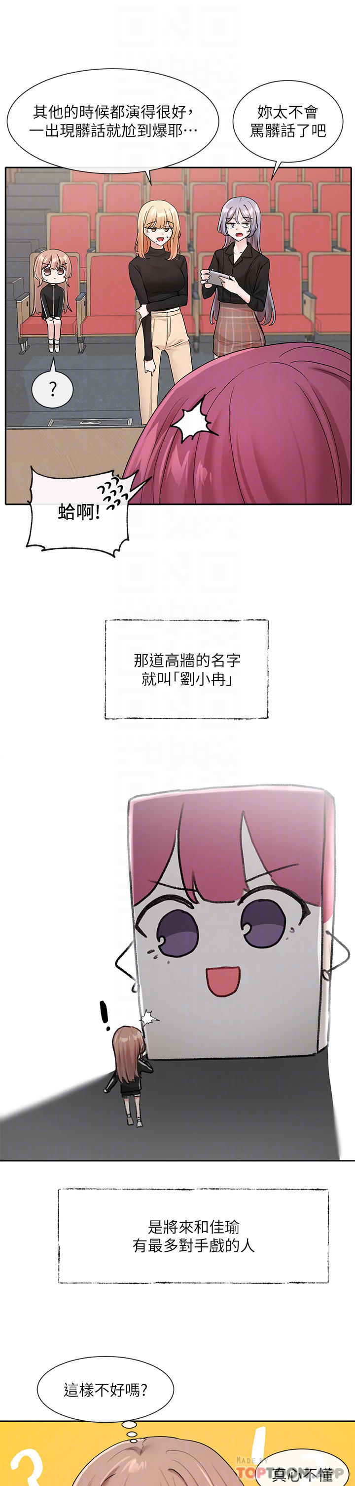 韩国漫画社团学姐韩漫_社团学姐-第121话-你是站在哪一边的在线免费阅读-韩国漫画-第6张图片