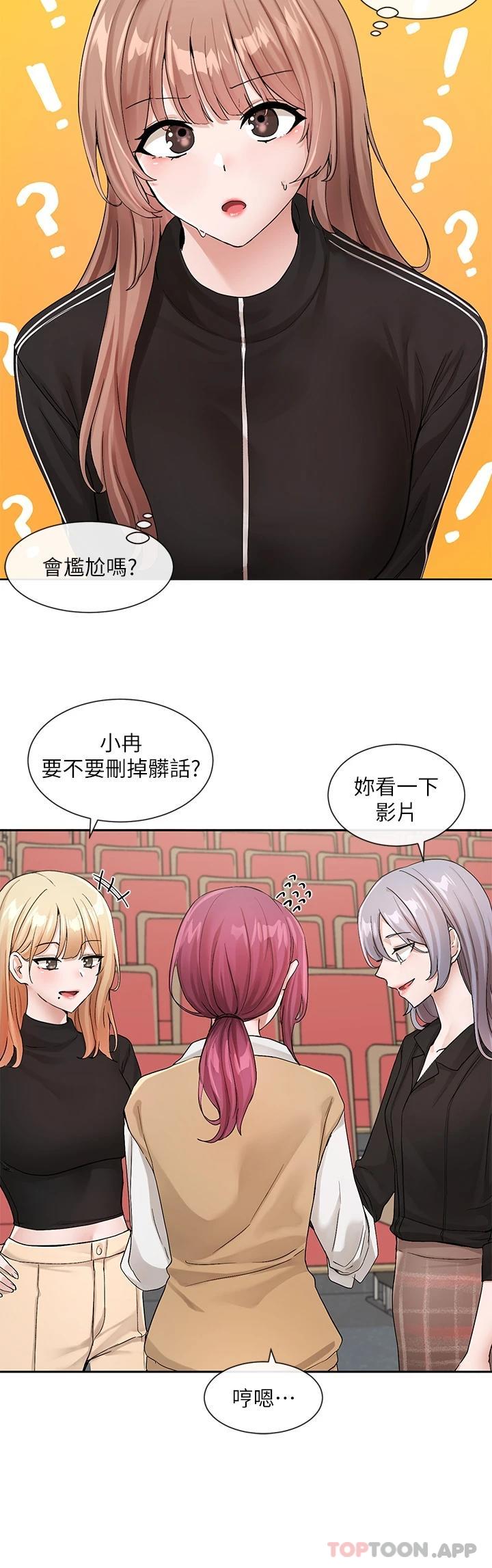 韩国漫画社团学姐韩漫_社团学姐-第121话-你是站在哪一边的在线免费阅读-韩国漫画-第7张图片