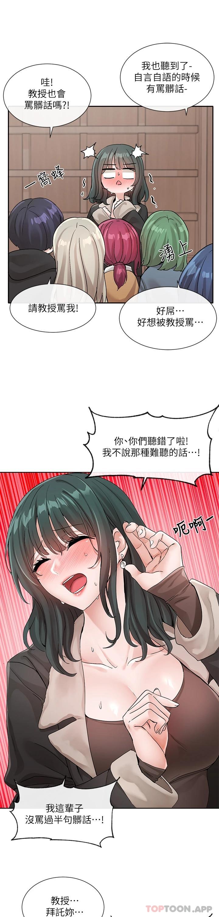 韩国漫画社团学姐韩漫_社团学姐-第121话-你是站在哪一边的在线免费阅读-韩国漫画-第11张图片