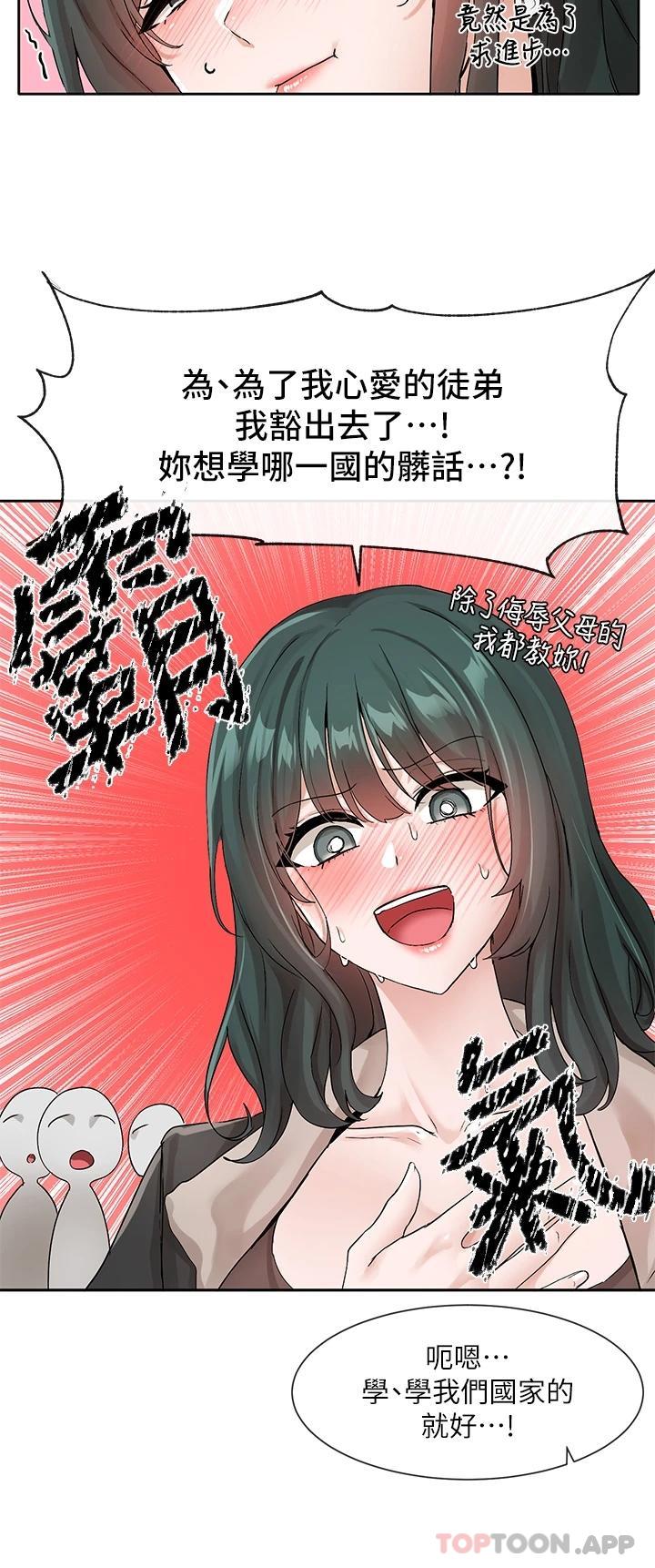 韩国漫画社团学姐韩漫_社团学姐-第121话-你是站在哪一边的在线免费阅读-韩国漫画-第13张图片