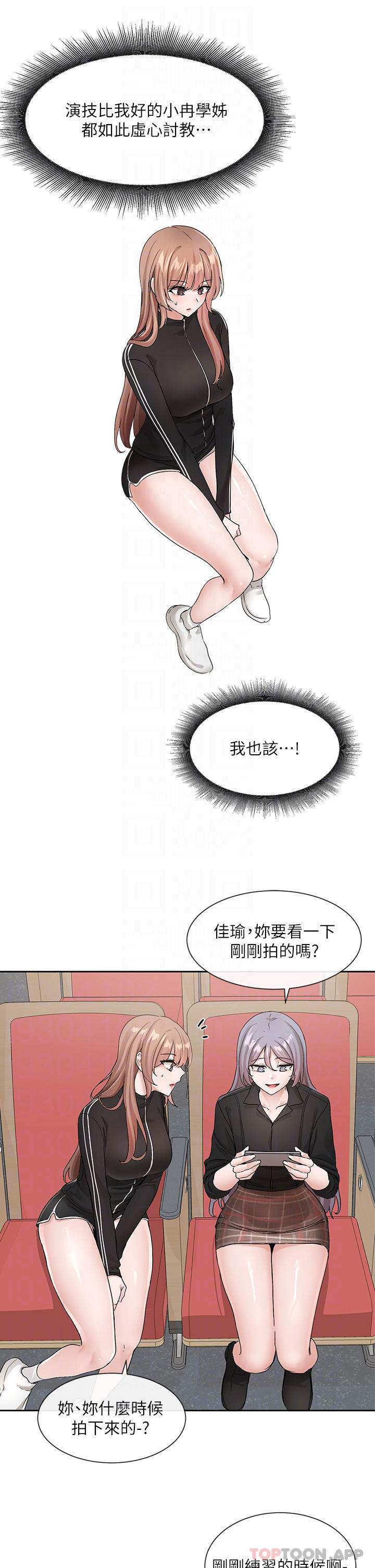 韩国漫画社团学姐韩漫_社团学姐-第121话-你是站在哪一边的在线免费阅读-韩国漫画-第14张图片