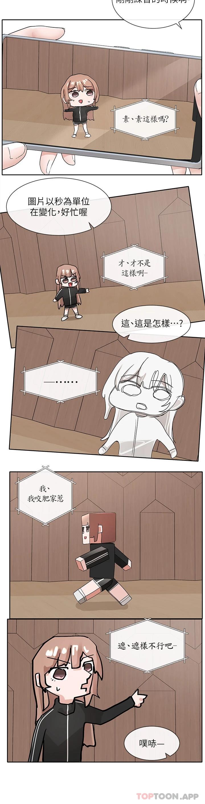 韩国漫画社团学姐韩漫_社团学姐-第121话-你是站在哪一边的在线免费阅读-韩国漫画-第15张图片
